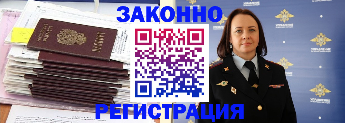 прописка для кредита в Ужуре