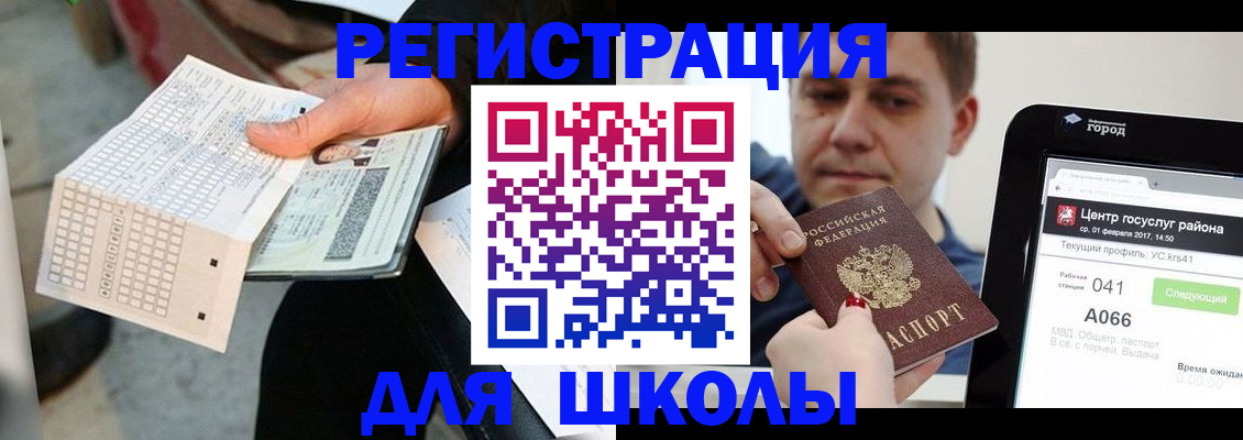 временная прописка в Ужуре