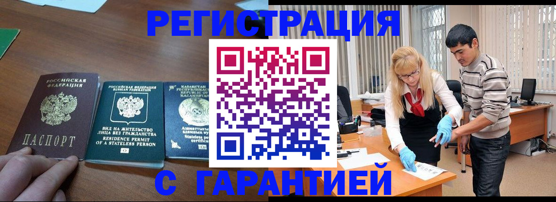 временная регистрация адрес в Ужуре
